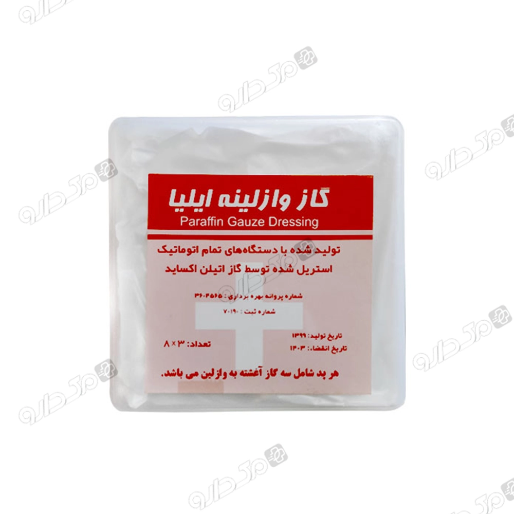 گاز وازلینه ایلیا